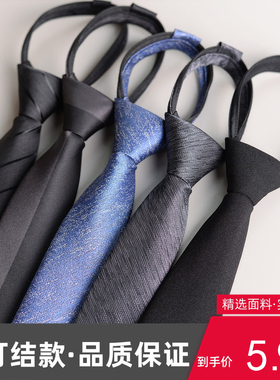 男士免打领带黑色蓝色职业窄领带休闲正装上班百搭新郎红色时尚潮