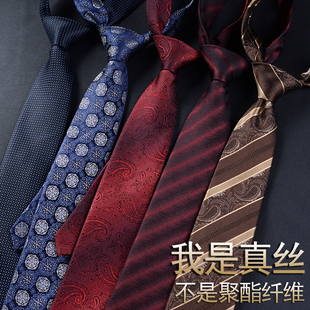桑蚕丝领带 复古花纹高品质男士商务休闲真丝领带新郎结婚红色 潮