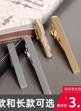 男士简约领带夹银色金属商务职业保安领带配饰别针时尚金色夹子潮