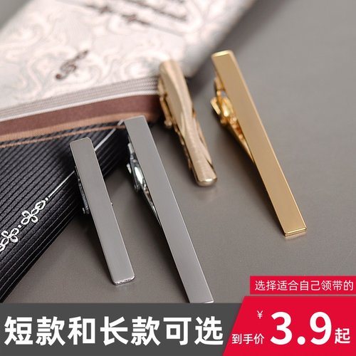 男士简约领带夹银色保安时尚金色