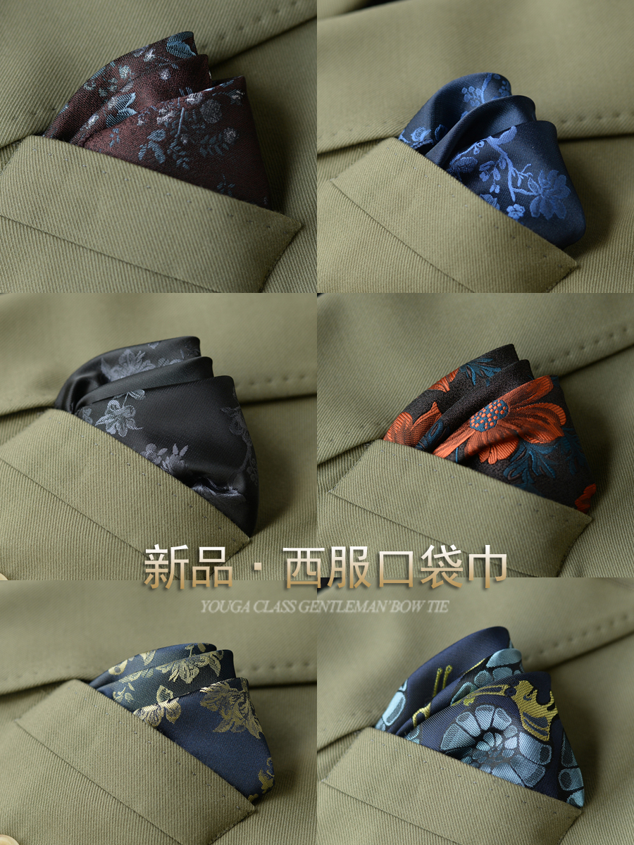 新花色男装西装口袋巾男士衬衫配饰手帕巾正装礼服胸巾丝巾休闲潮
