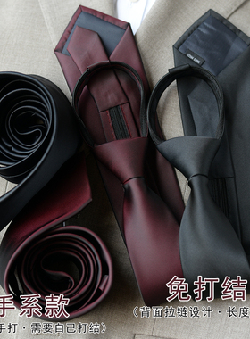 纯色领带休闲高级感酒红手打结商务正装结婚衬衫黑色免打结上班潮