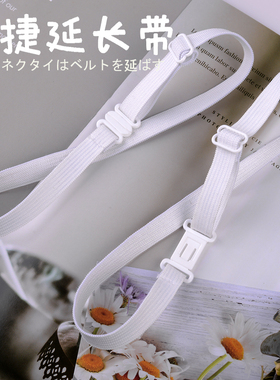 领结领花延长带插扣式加长带领花弹力JK制服水手服大领专用刀扣式