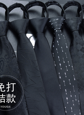 黑色免打结领带男士易拉得上班学生懒人拉链易拉得纯色领带男时尚