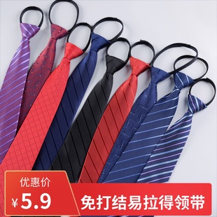 百搭深蓝纯色职业正装 免打结黑色休闲韩版 商务领带拉链易拉得男士
