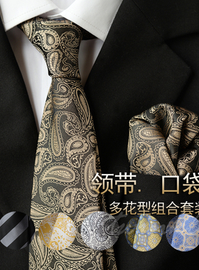 优雅花纹领带口袋巾套装复古提花