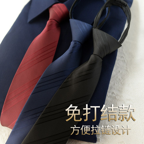 免打结男士商务斜纹箭头领带