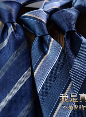 桑蚕丝领带男士商务条纹正装职业韩版手打百搭工作蓝色条纹真丝潮