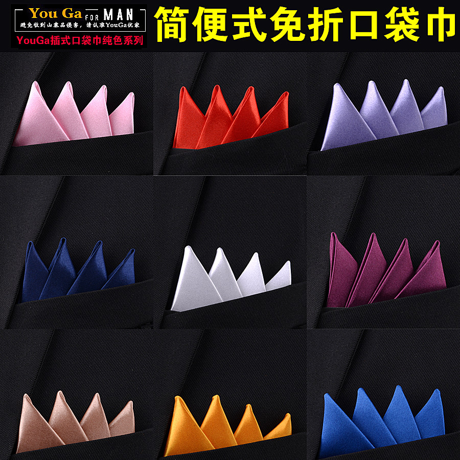 男士正装商务西服简便式口袋巾西装结婚英伦韩版方巾男手帕胸巾,服饰配件/皮带/帽子/围巾,口袋巾,淘宝优惠券,粉丝福利购,淘宝优惠卷