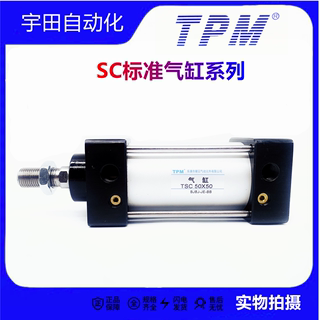 TPM朝日气动标准气缸32缸径TSC32X25 50 75 100 125 150 175 200