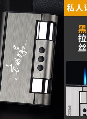 All inone automati elastic cigarette case inflatable lighter