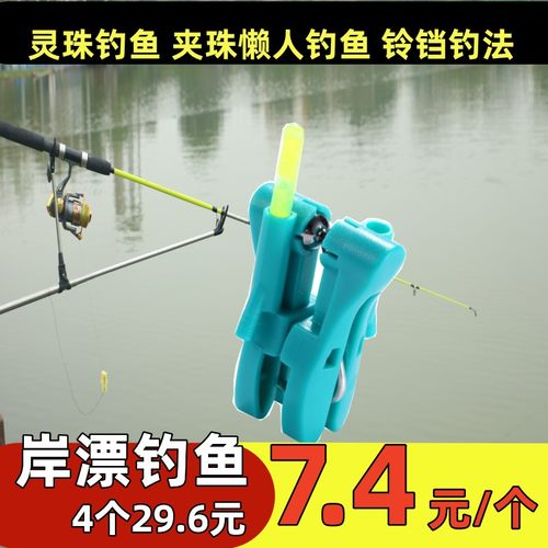 升级版专利夹珠钓鱼灵珠懒人钓鱼岸漂自动找底免调漂铃铛钓法飞德