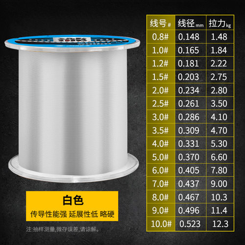 500米白色鱼线5号尼龙线