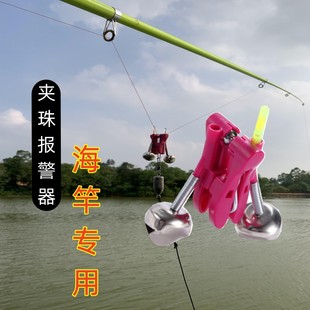 报警器铃铛 夹珠报警器海杆海竿专用抛竿报警器提示器钓鱼防水欧式