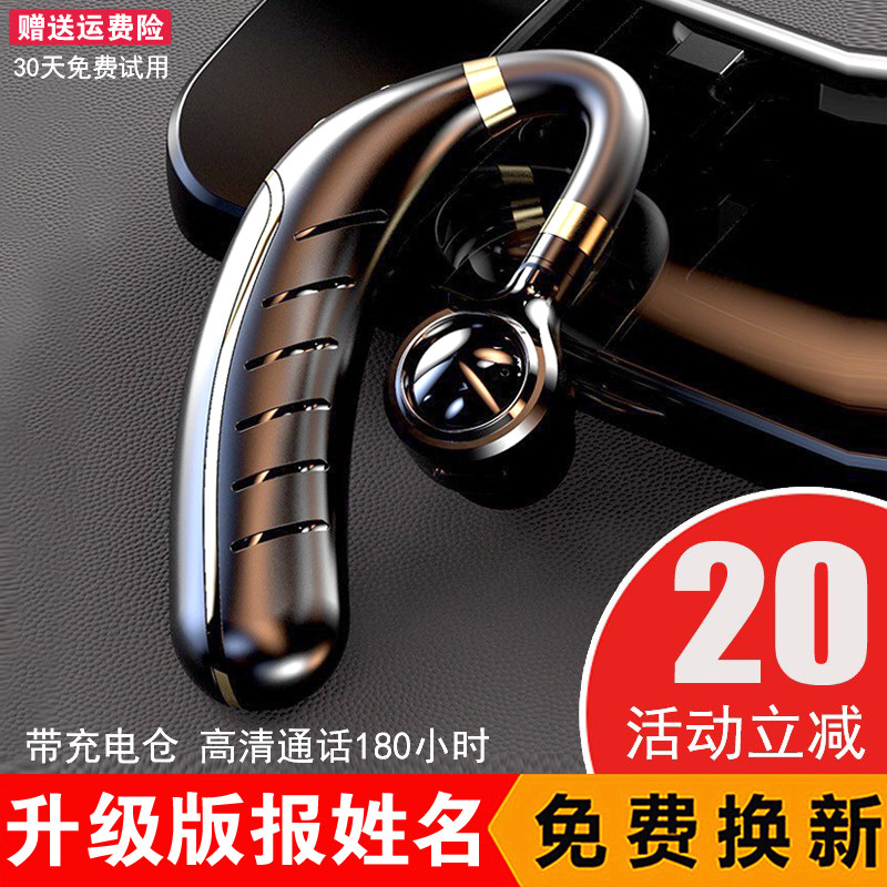 无线蓝牙耳机来电报姓名开车司机专用耳挂式超长待机大电量降噪