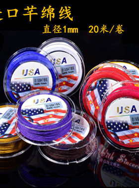 佛珠玉线无弹力芊绵曼波线1mm进口金刚菩提珠宝线手链项链编织线