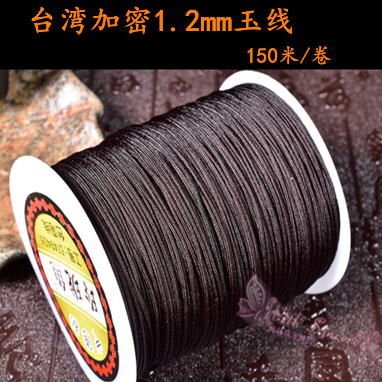 台湾大卷A线加密玉线1.2mm无弹力佛珠线玉线星月金刚菩提绳