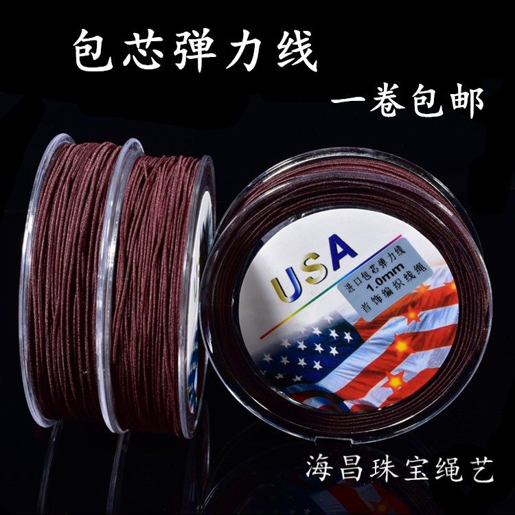 包邮进口包芯弹力线的线文玩