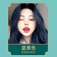 Синий и черный купить 1 коробку, чтобы дать 1 коробку