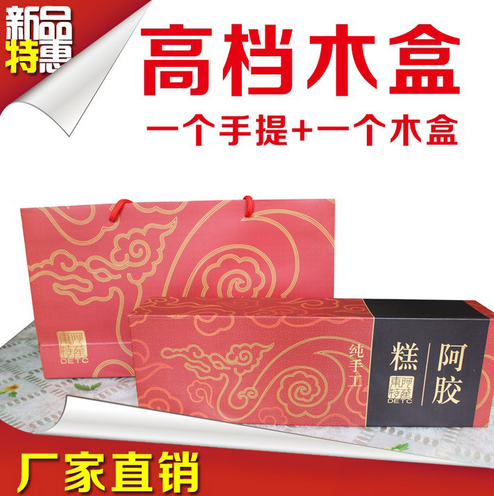 木盒4套件手工阿胶糕膏包装木盒子成品礼盒一斤装高档盒子红色礼|msdalam kategori peralatan pejabat/Supplies/Perkhidmatan yang berkaitan, Packaging Equipment/Tanda-tanda dan bekalan, kotak hadiah - dari Buy2taobao.com untuk memberikan perkhidmatan ejen Taobao profesional membeli