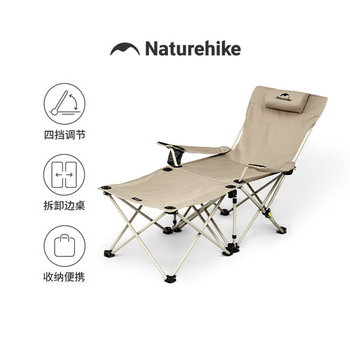Naturehike户外靠背折叠连桌躺椅