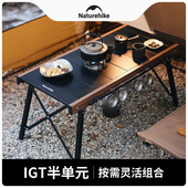 Naturehike挪客IGT速开桌子户外露营桌便携野餐桌椅铝合金折叠桌