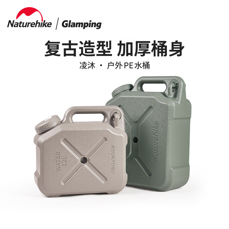 Naturehike挪客户外水桶露营便携大容量车载家用带龙头宿舍储水桶