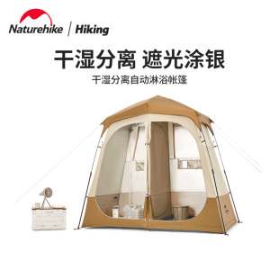 Naturehike挪客户外洗澡更衣帐篷野营过夜厕所干湿分离淋浴防走光