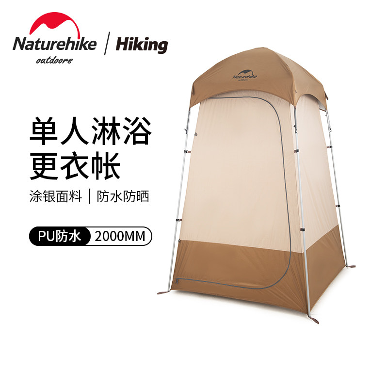 挪客更衣帐篷淋浴洗澡移动户外