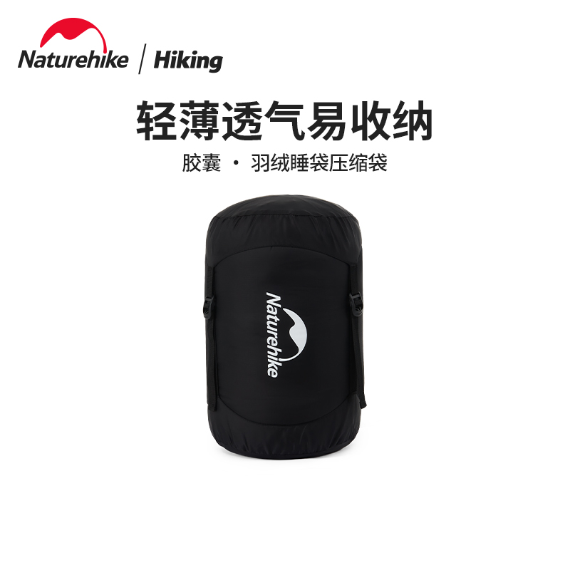 户外多功能睡袋压缩袋Naturehike