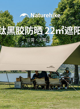 挪客26年新款云霄钛黑胶天幕