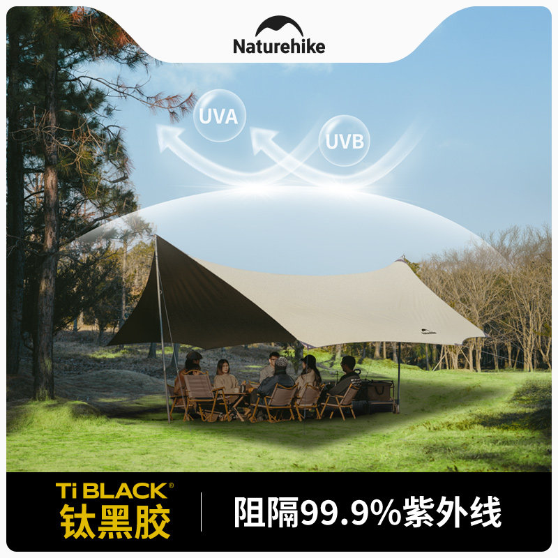Naturehike钛黑胶防晒天幕遮阳棚图片