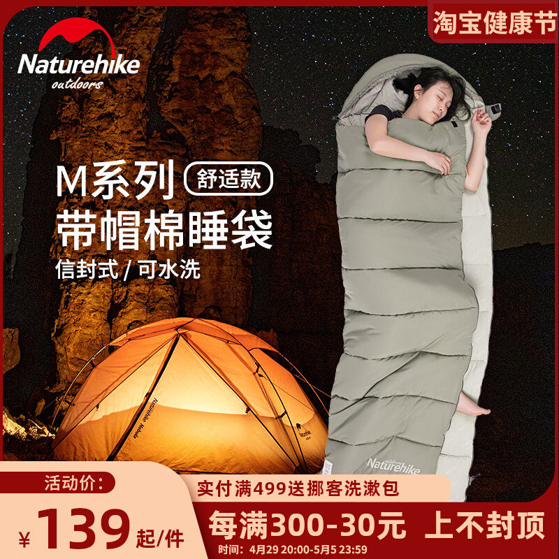 NH挪客信封季帽棉睡袋大人携外春秋露营单人便户双人夏带帐篷睡袋