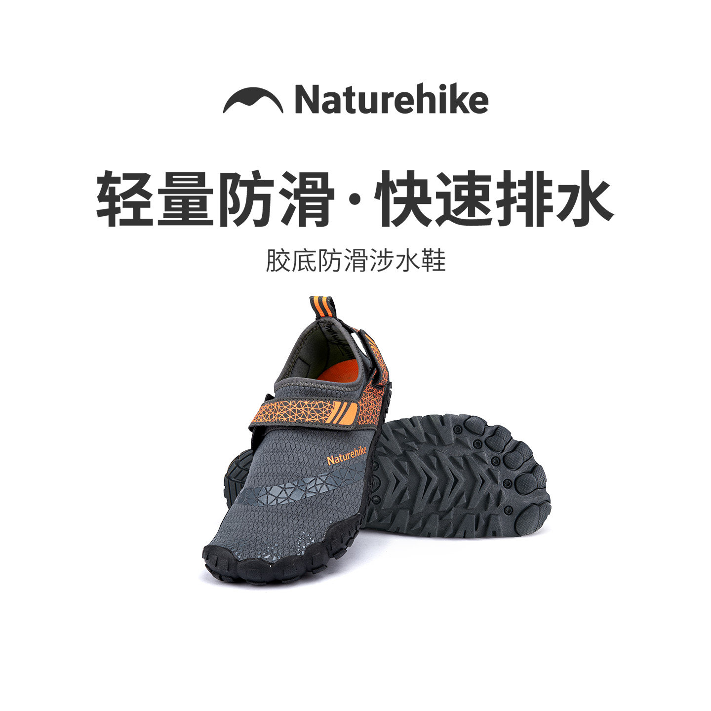 挪客沙滩溯溪鞋男户外漂流涉水鞋