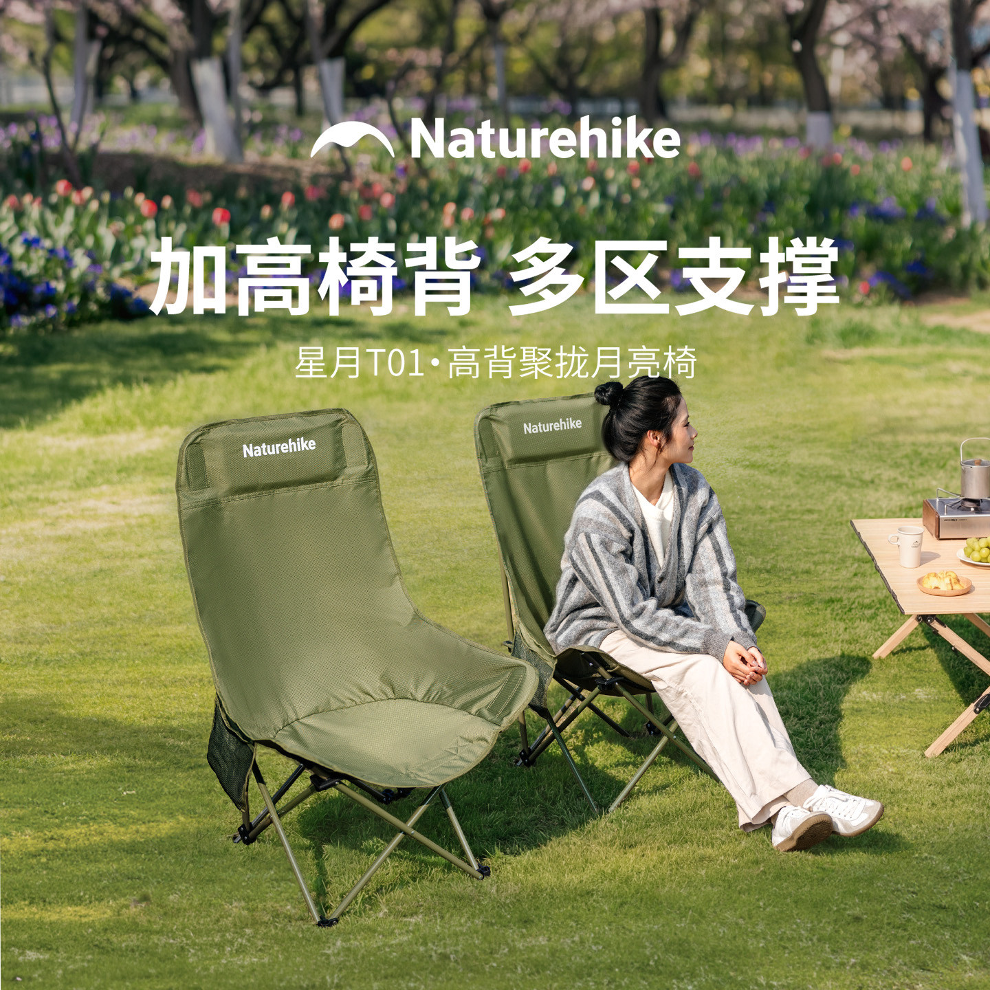 挪客高背月亮椅户外折叠椅靠背椅
