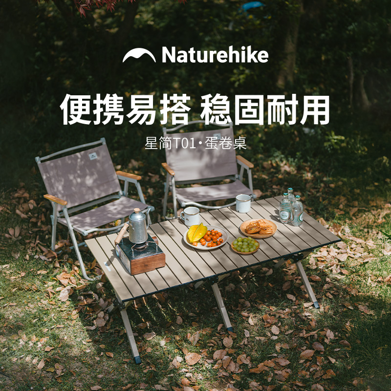 挪客户外蛋卷桌便携式这得碳钢桌