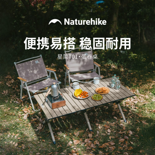 挪客户外蛋卷桌便携式这得碳钢桌