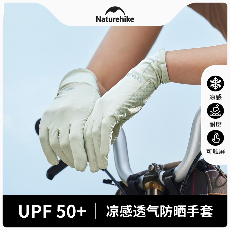 挪客透气凉感骑行防紫外线手套