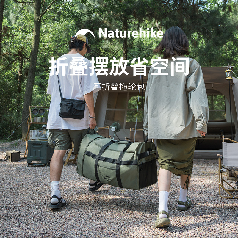 挪客可折叠收纳包拖轮包户外便携