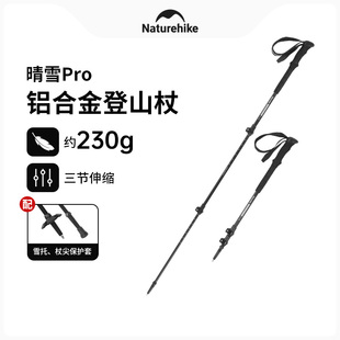 挪客晴雪pro铝合金登山杖男女款外锁伸缩徒步手杖便携户外装备