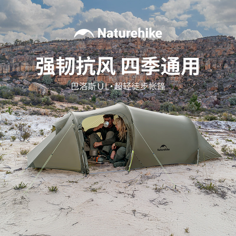 挪客轻量化徒步帐篷四季帐隧道帐