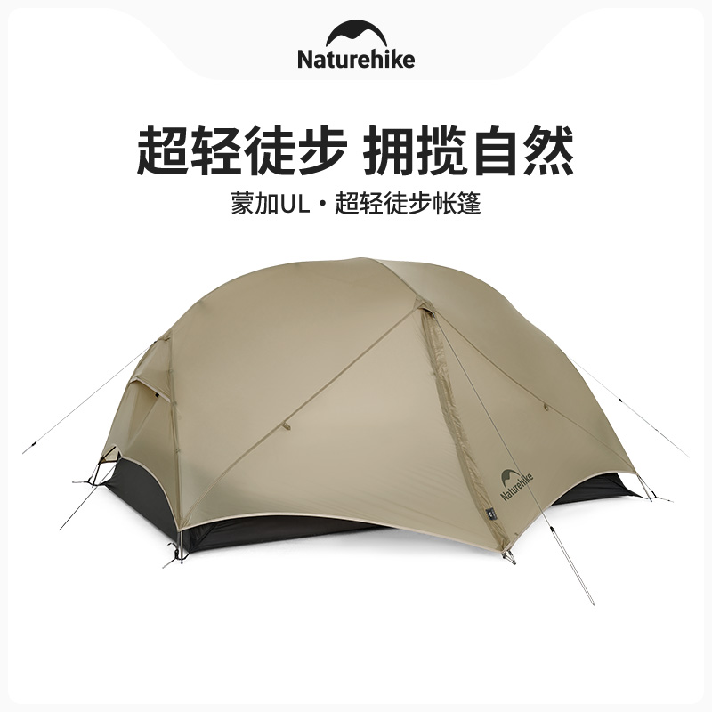 挪客超轻徒步帐篷户外野营装备
