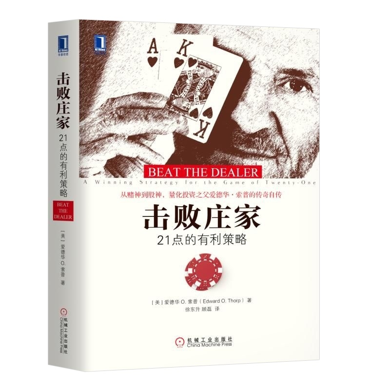 Õý°æ »÷°Üׯ¼Ò 21µãµÄÓÐÀû²ßÂÔ °®µÂ»ª O Ë÷ÆÕ ½ðÈÚͶ×ÊͨË×¶ÁÎﻪ¶û½ÖÁ¿»¯Í¶×ÊÖ®¸¸°®µÂ»ªË÷ÆÕ¾¼Ã¹ÜÀí½ðÈÚÀí²Æ¹ÉƱ»ù½ðͶ×ÊÊé¼®
