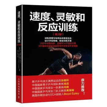Подлинная бесплатная доставка скорость книги, чувствительность и тренировки реакции (3 -е издание) Ли Э. Ли Браун (Ли, Э., Браун), Ванс А., Ферри спортивные/спортивные спортивные теории и обучение постов и телекоммуникаций людей и телекоммуникаций