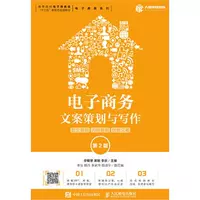Подлинная бесплатная доставка книга e -commerce Копирайтин