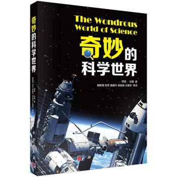 [Press Straight]Genuine book Wonderful science world Atta Raman Wisdom of Hu,Zhang,Qu Jian Sheng,Fang Jun min,Wang science natural natural science General Other brand science publishin the Books/Magazine/Newspaper , Natural science , Mathematics  category - from Buy2taobao.com to provide professional Taobao agent buy service