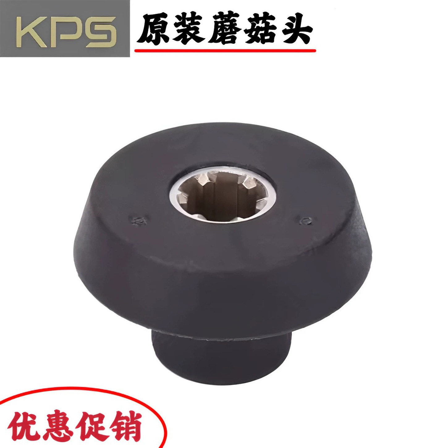 Kps祁和KS-10000沙冰机配件蘑菇头破壁机传动器沪上阿姨搅拌机
