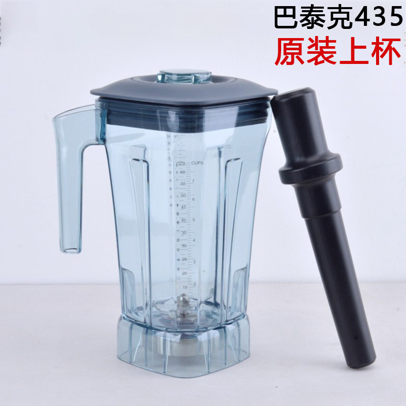 美国巴泰克沙冰机BTC-435上杯