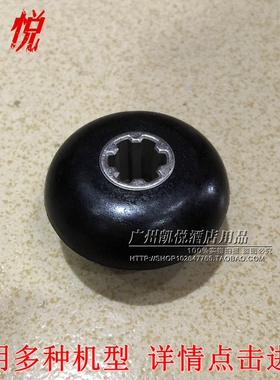 瑟诺SJ-C253A/9508 /SJ-C152/MD-202C豆浆机冰沙机配件蘑菇头