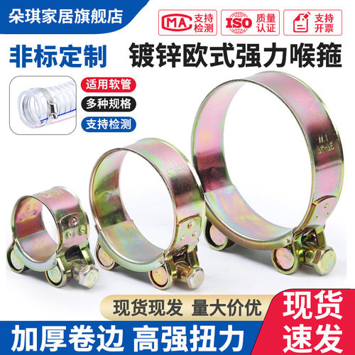 欧式强力卡箍水管固定镀锌